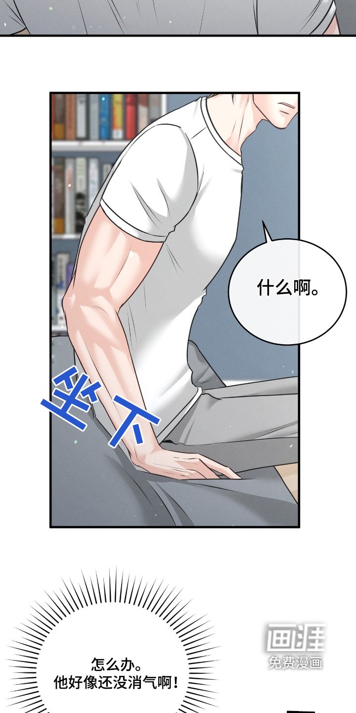 第30章：我们去吃饭吧