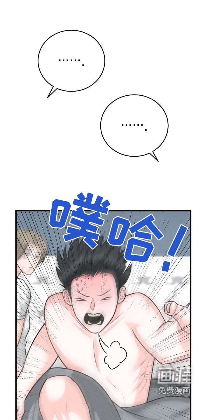 第30章：我们去吃饭吧