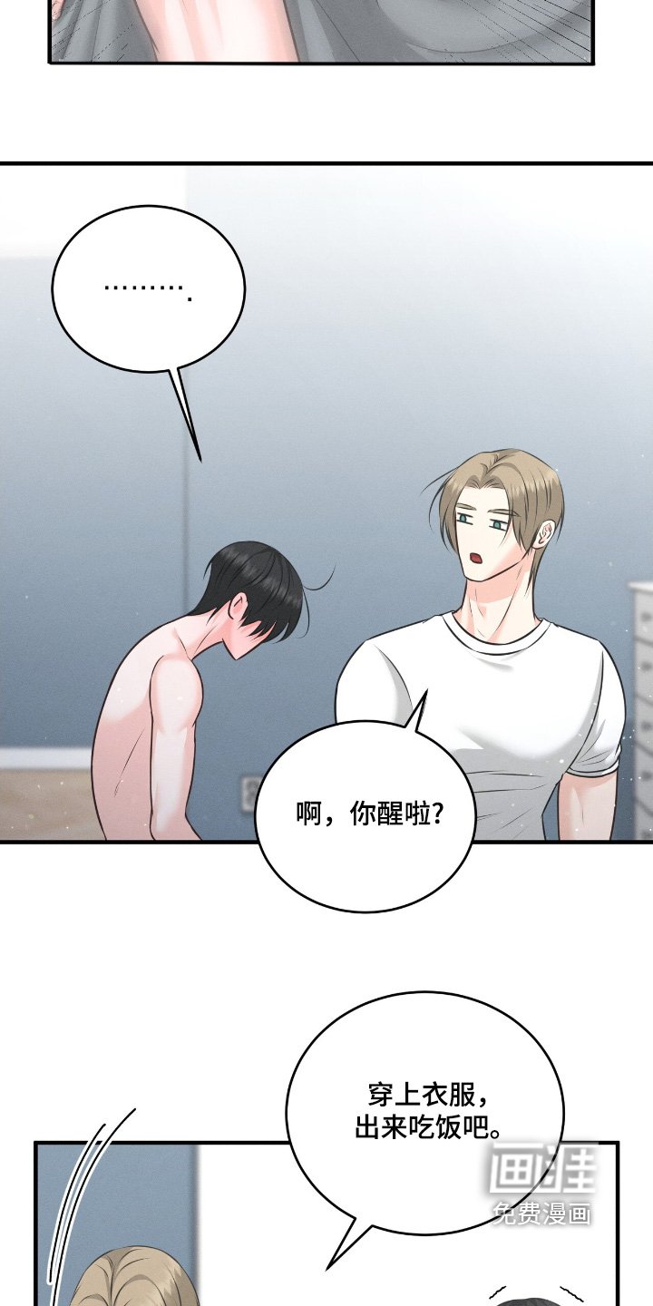 第30章：我们去吃饭吧