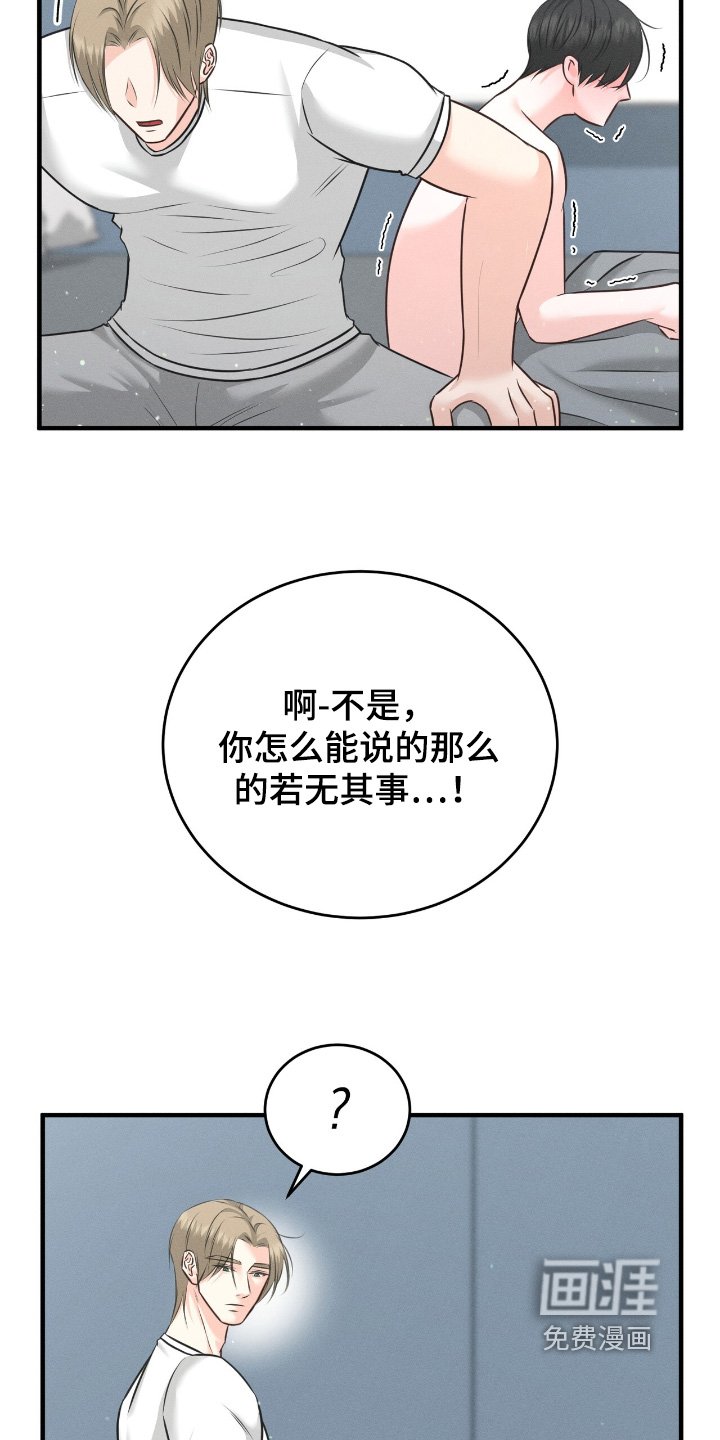 第30章：我们去吃饭吧