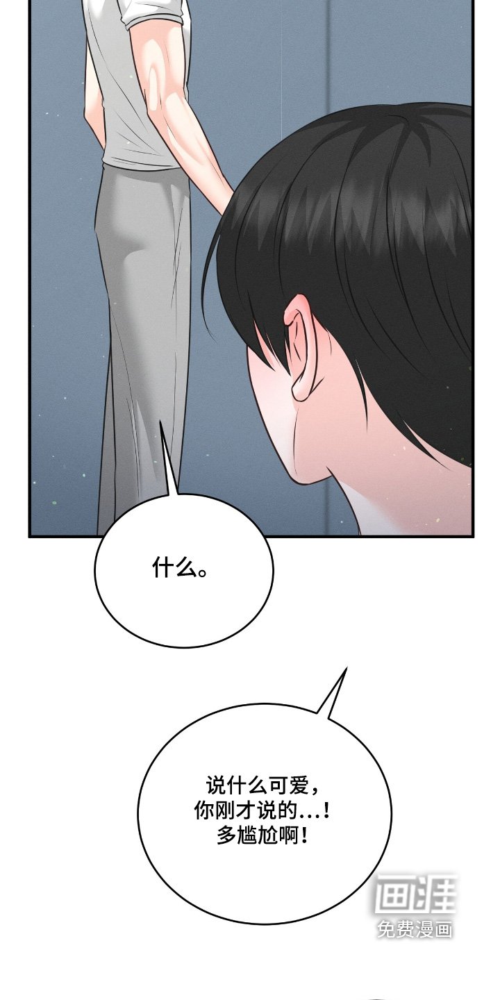 第30章：我们去吃饭吧