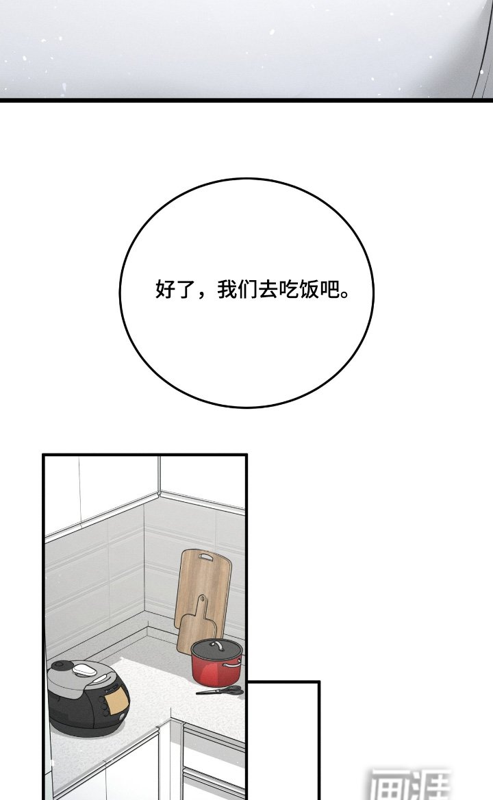 第30章：我们去吃饭吧