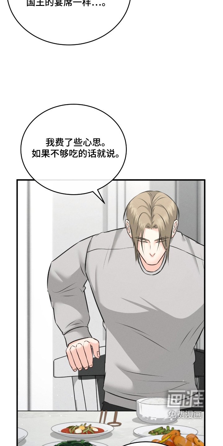 第30章：我们去吃饭吧