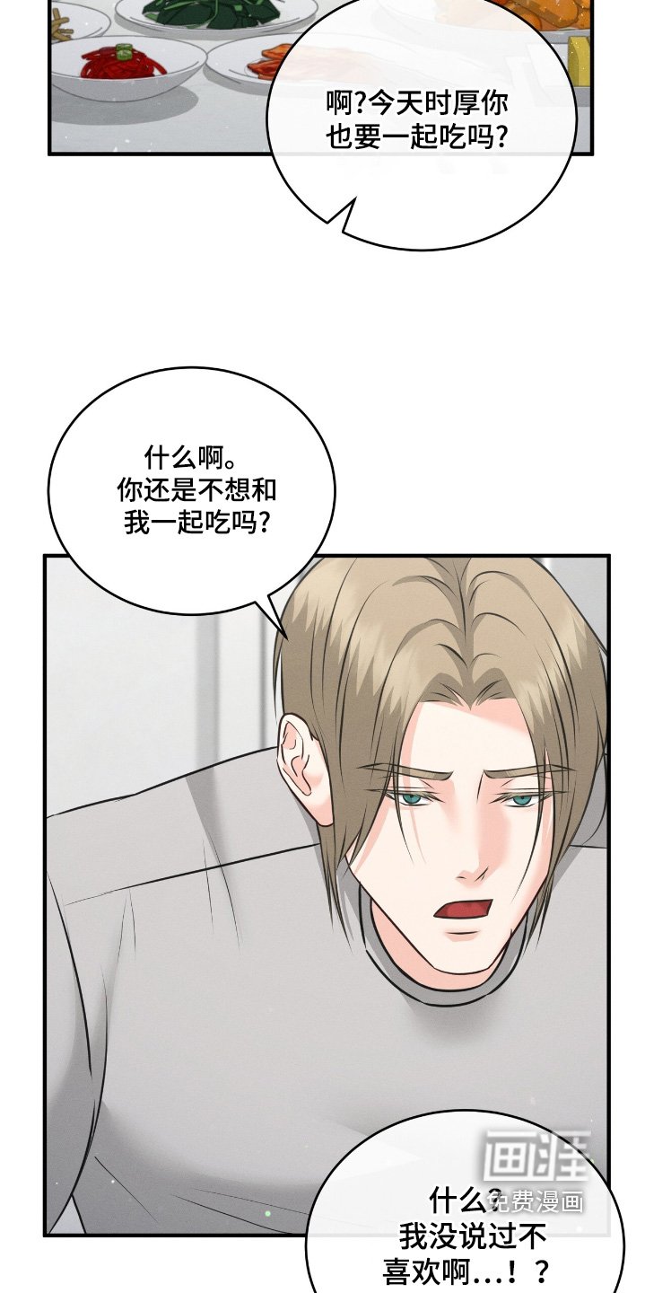 第30章：我们去吃饭吧