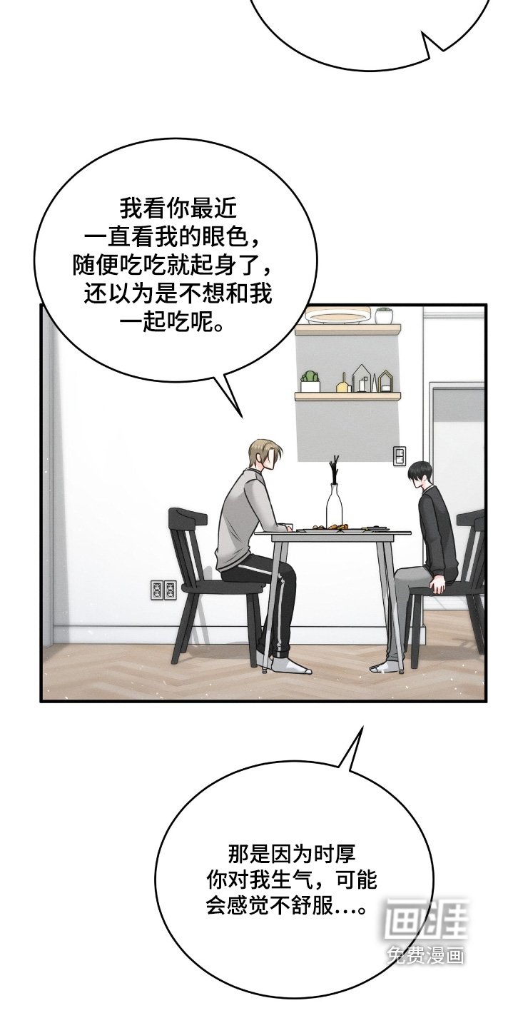 第30章：我们去吃饭吧