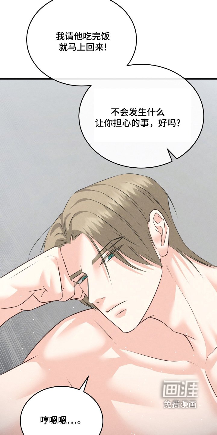 第32章：你去吧