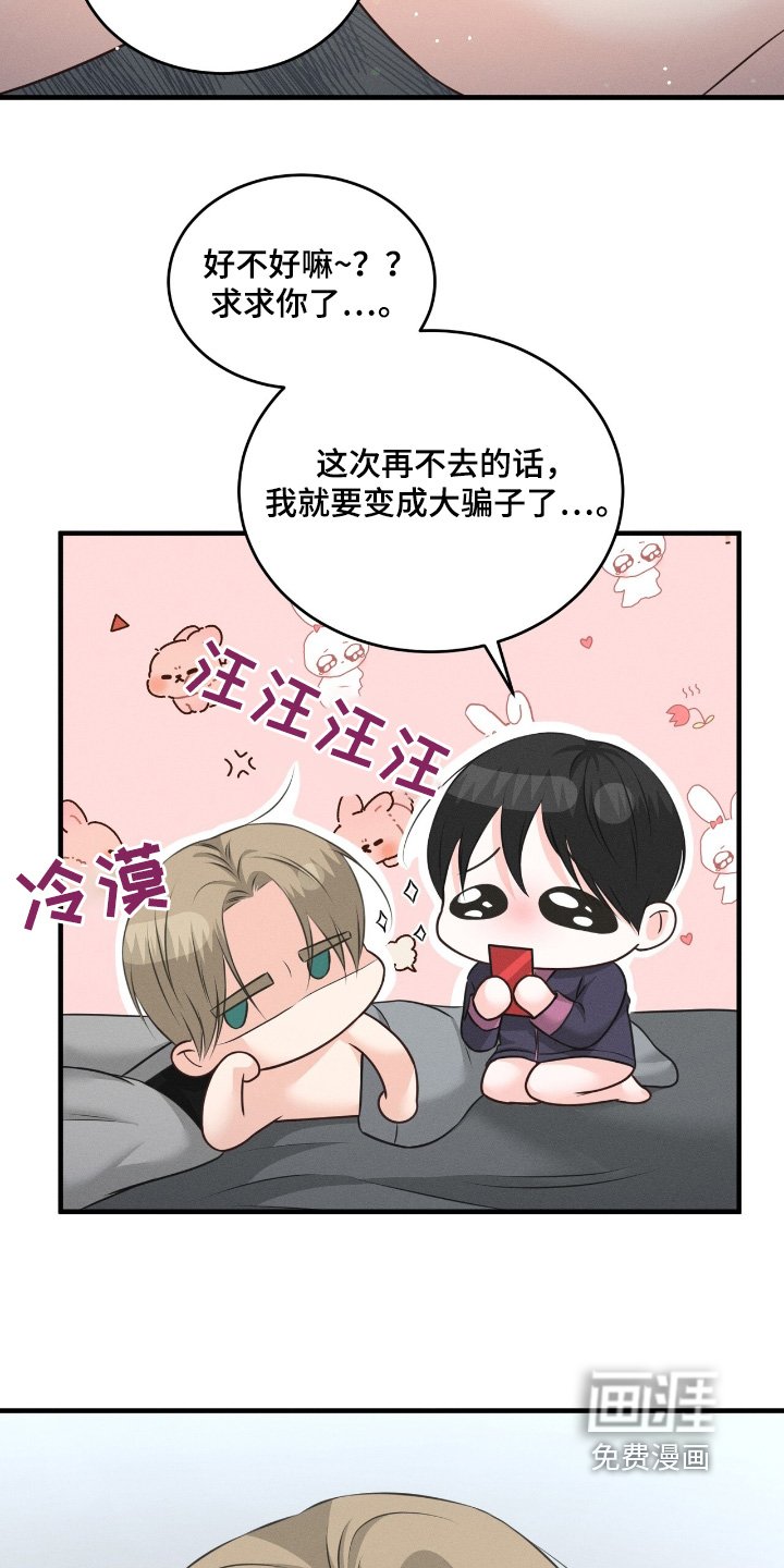 第32章：你去吧