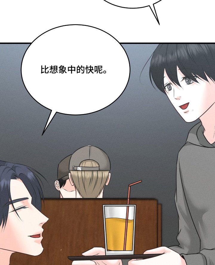 第33章：见面