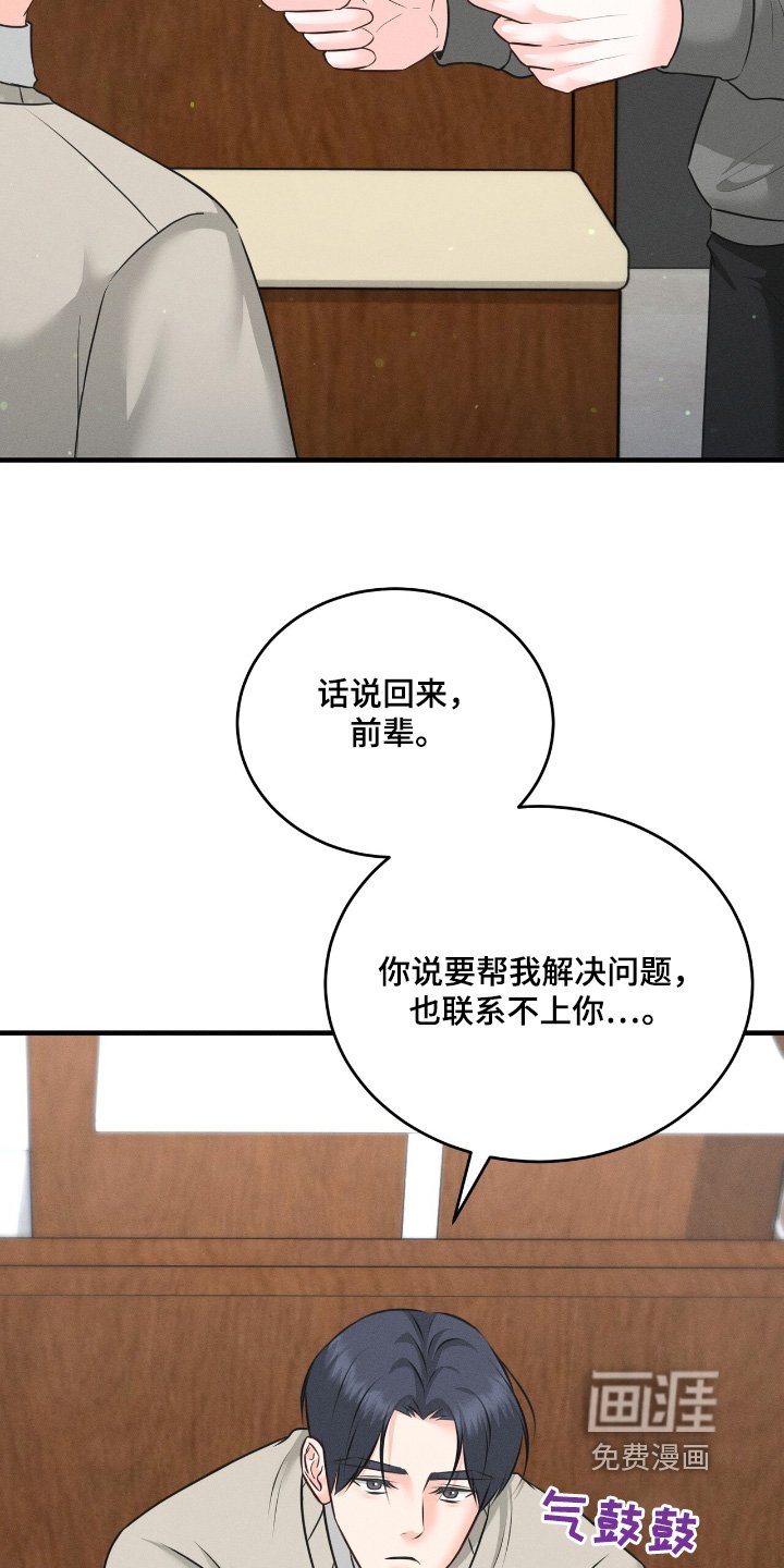 第33章：见面