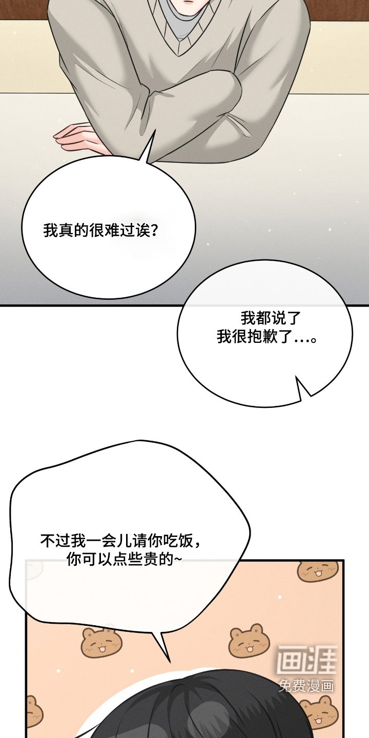 第33章：见面