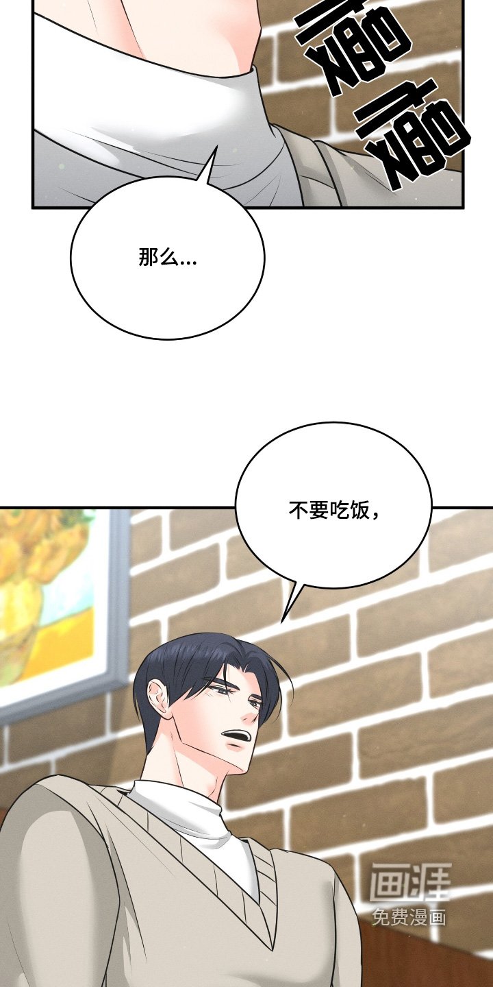 第33章：见面