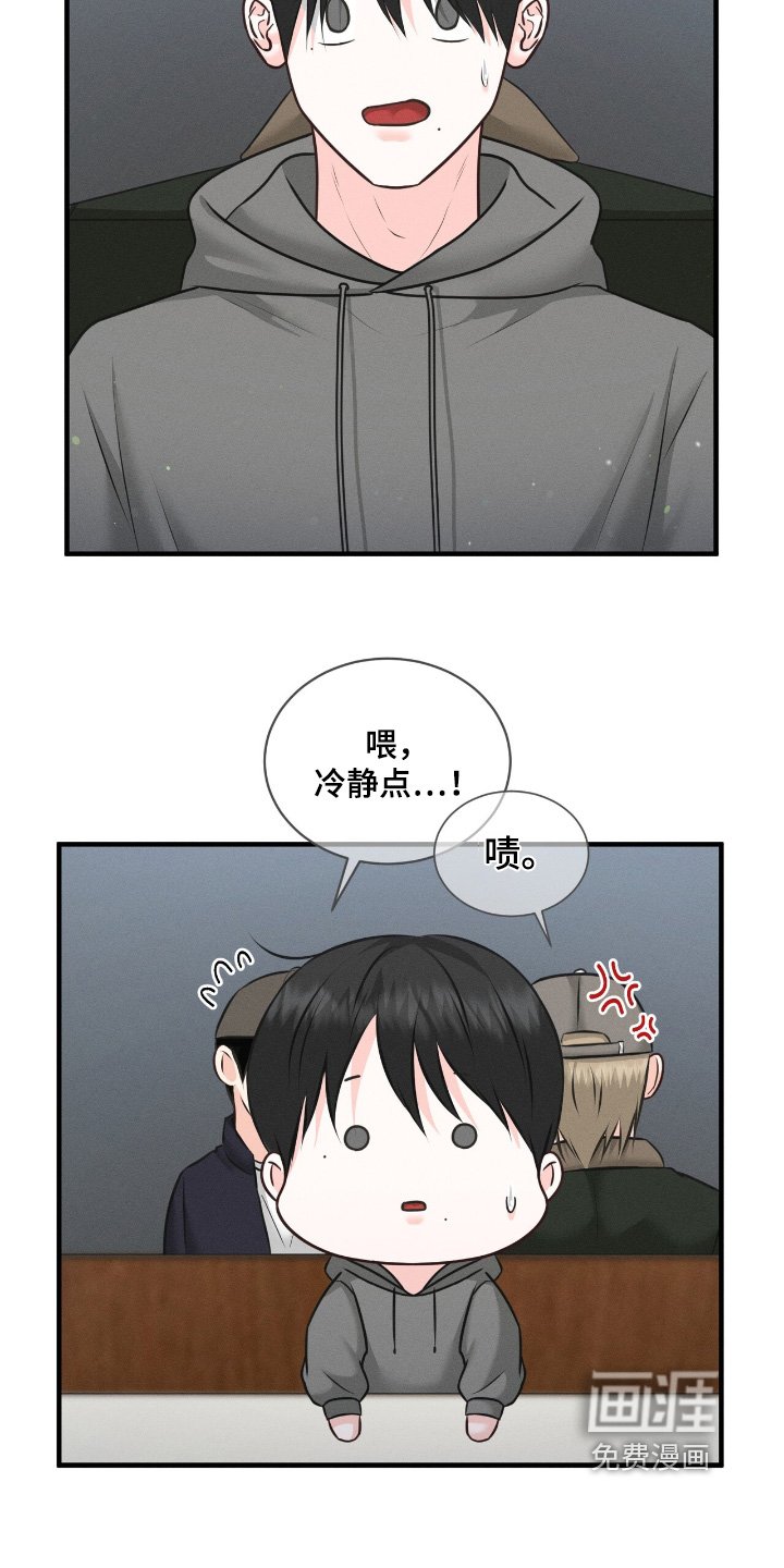 第33章：见面