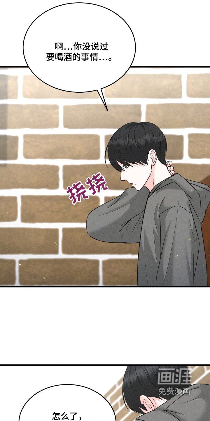 第33章：见面