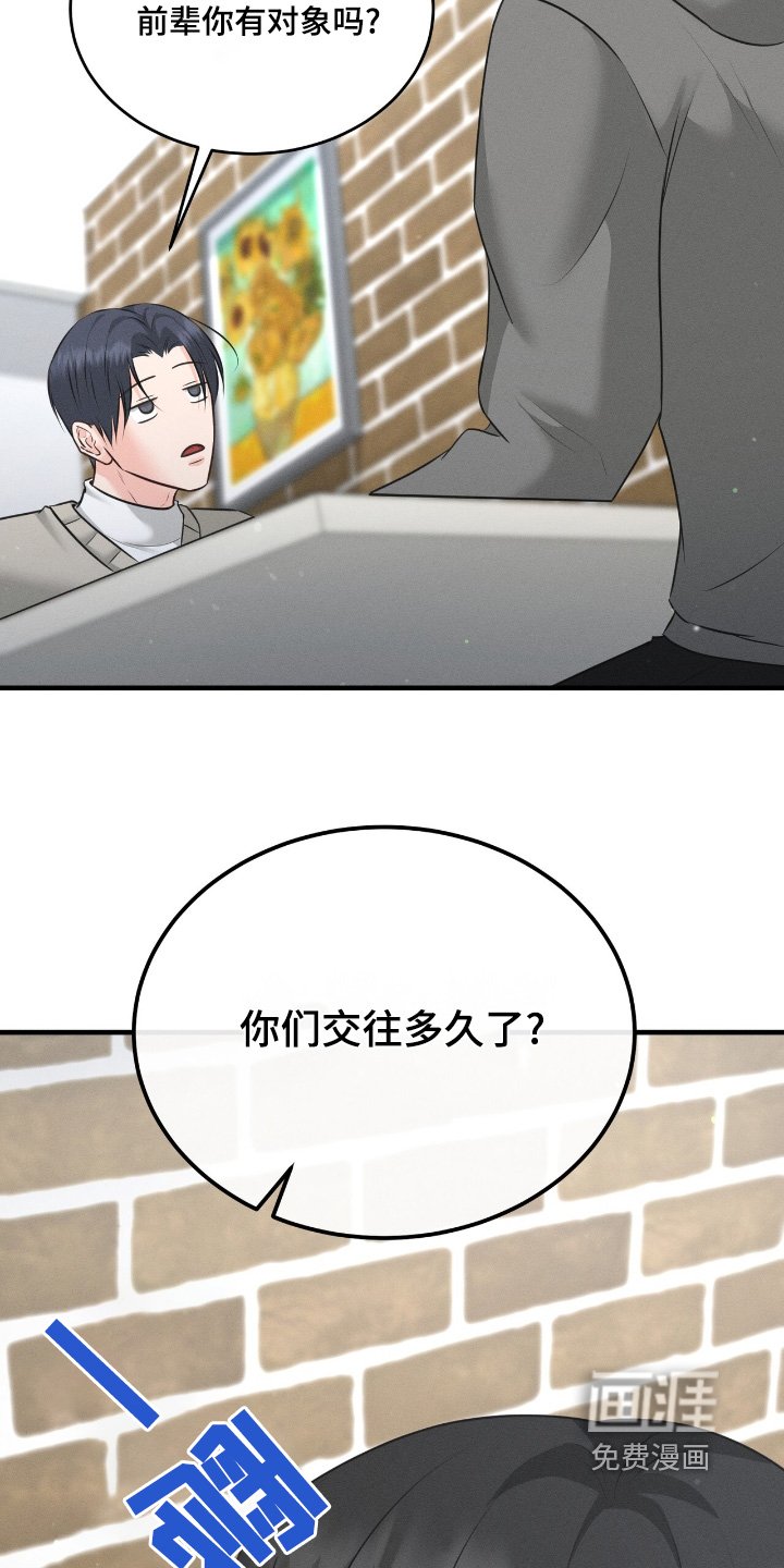 第33章：见面
