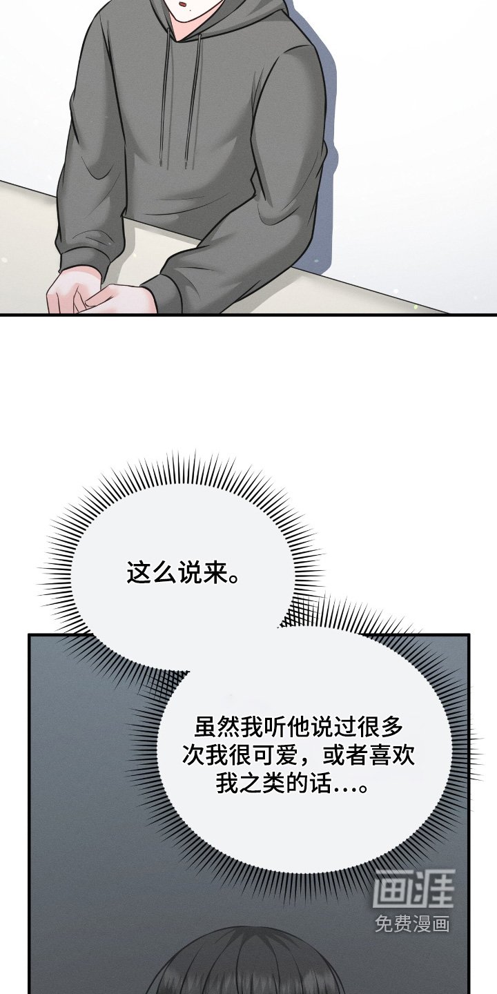 第33章：见面