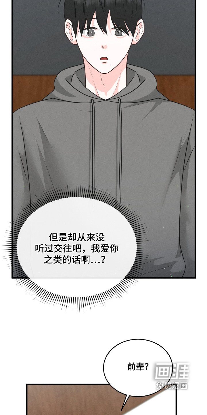 第33章：见面