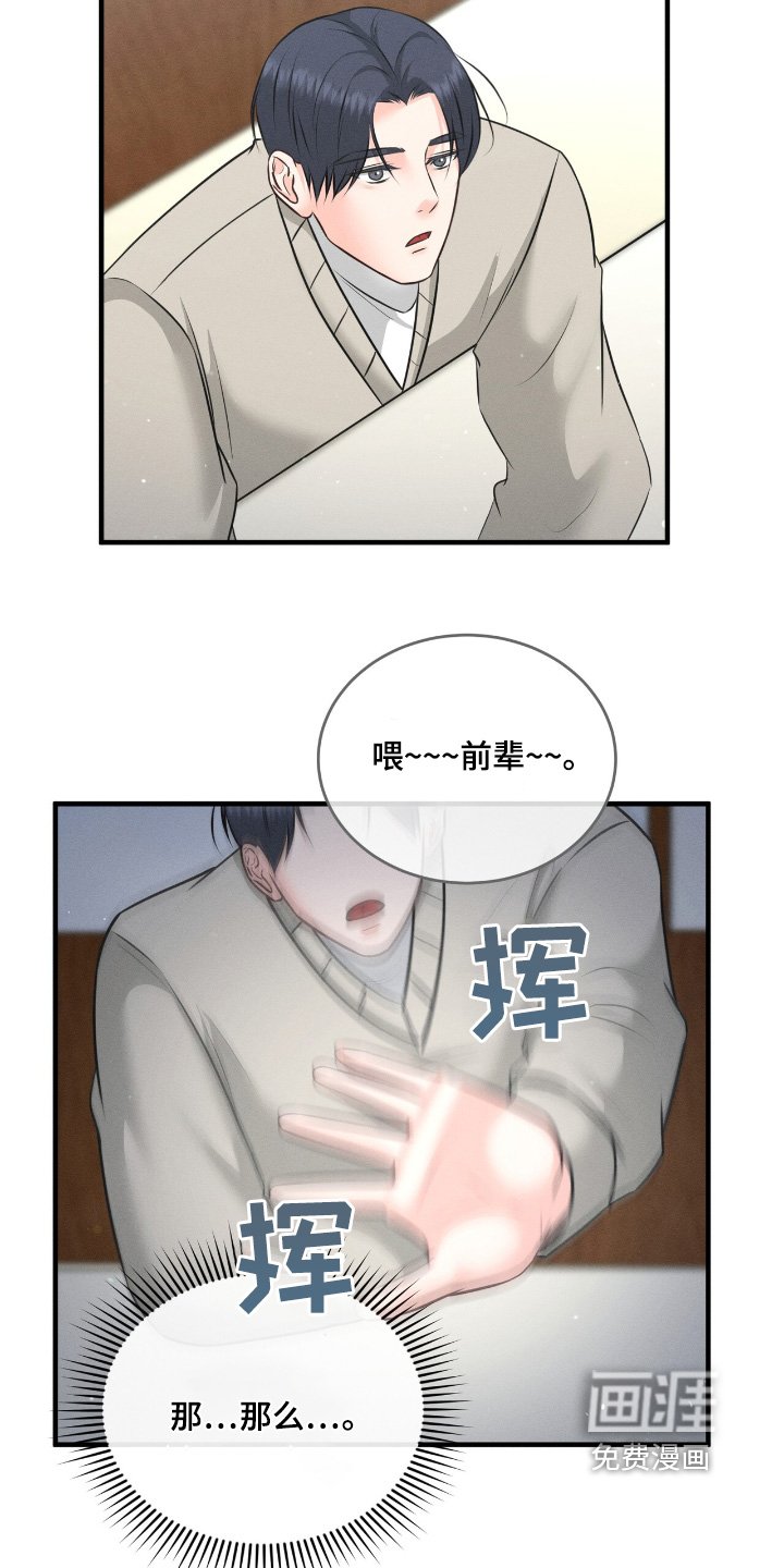 第33章：见面