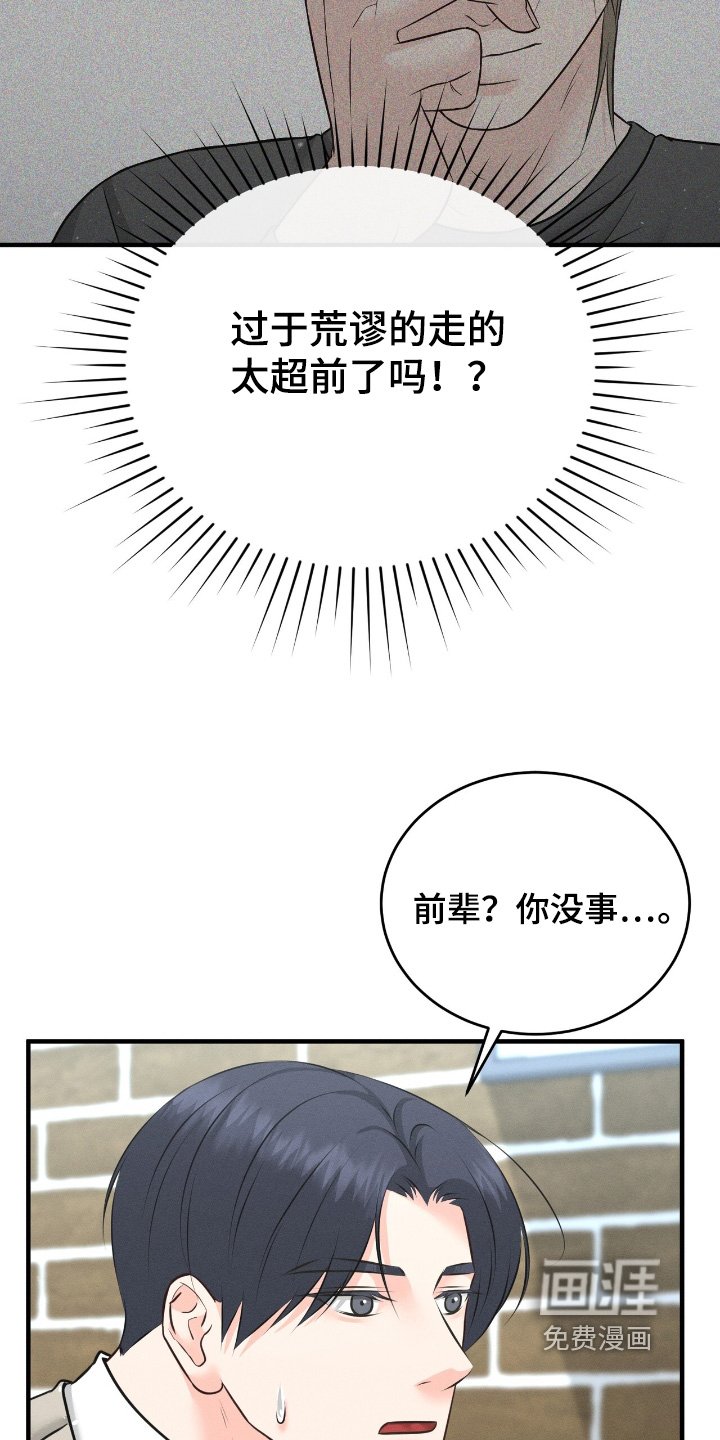 第33章：见面