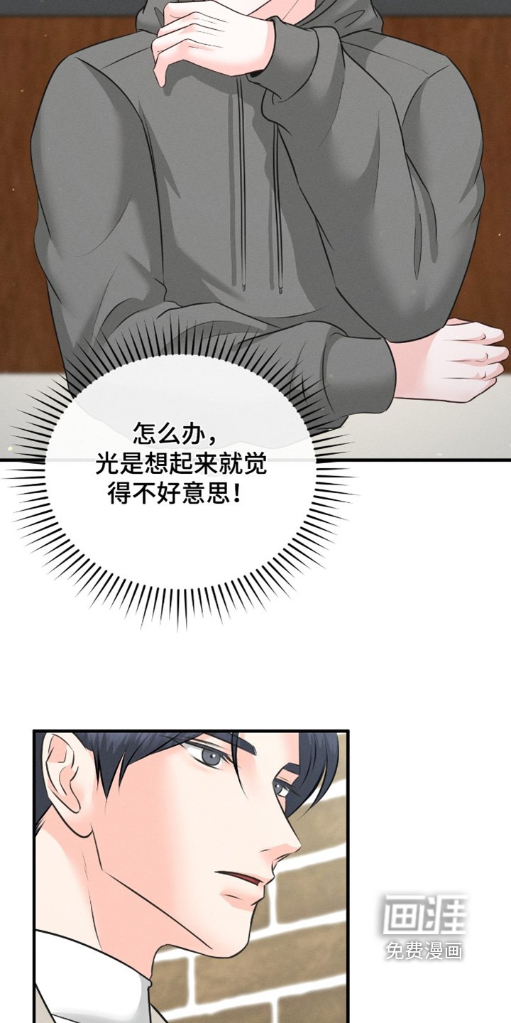 第33章：见面
