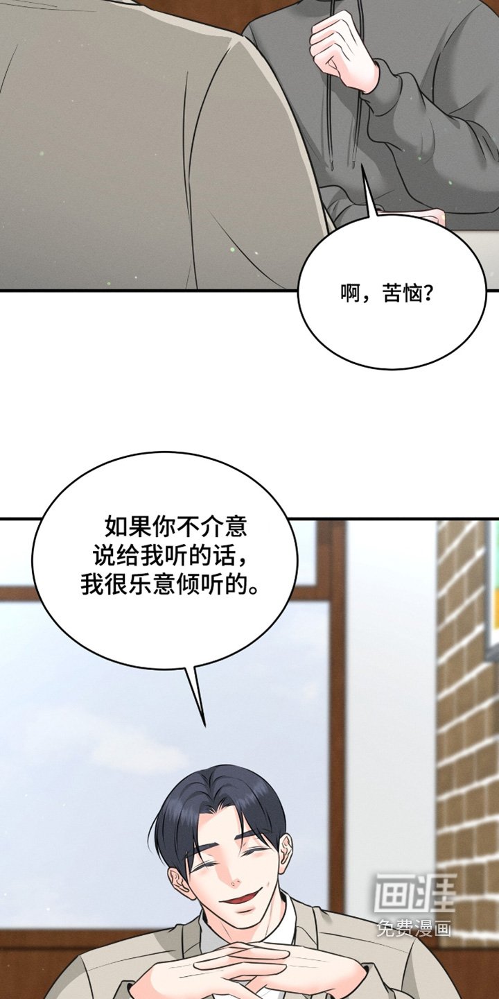第33章：见面