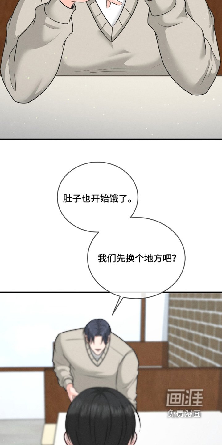 第33章：见面