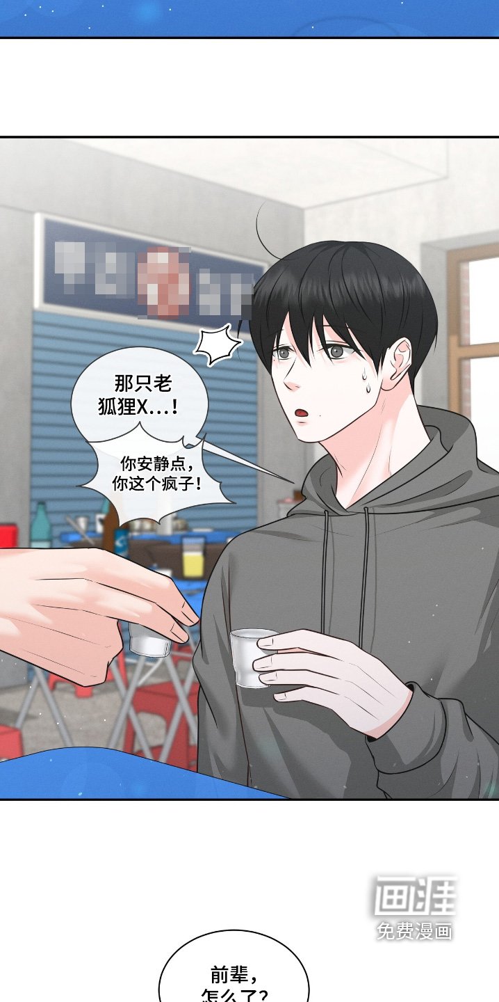 第34章：一个人苦恼