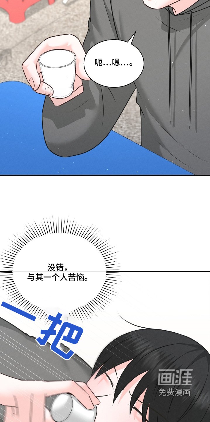 第34章：一个人苦恼
