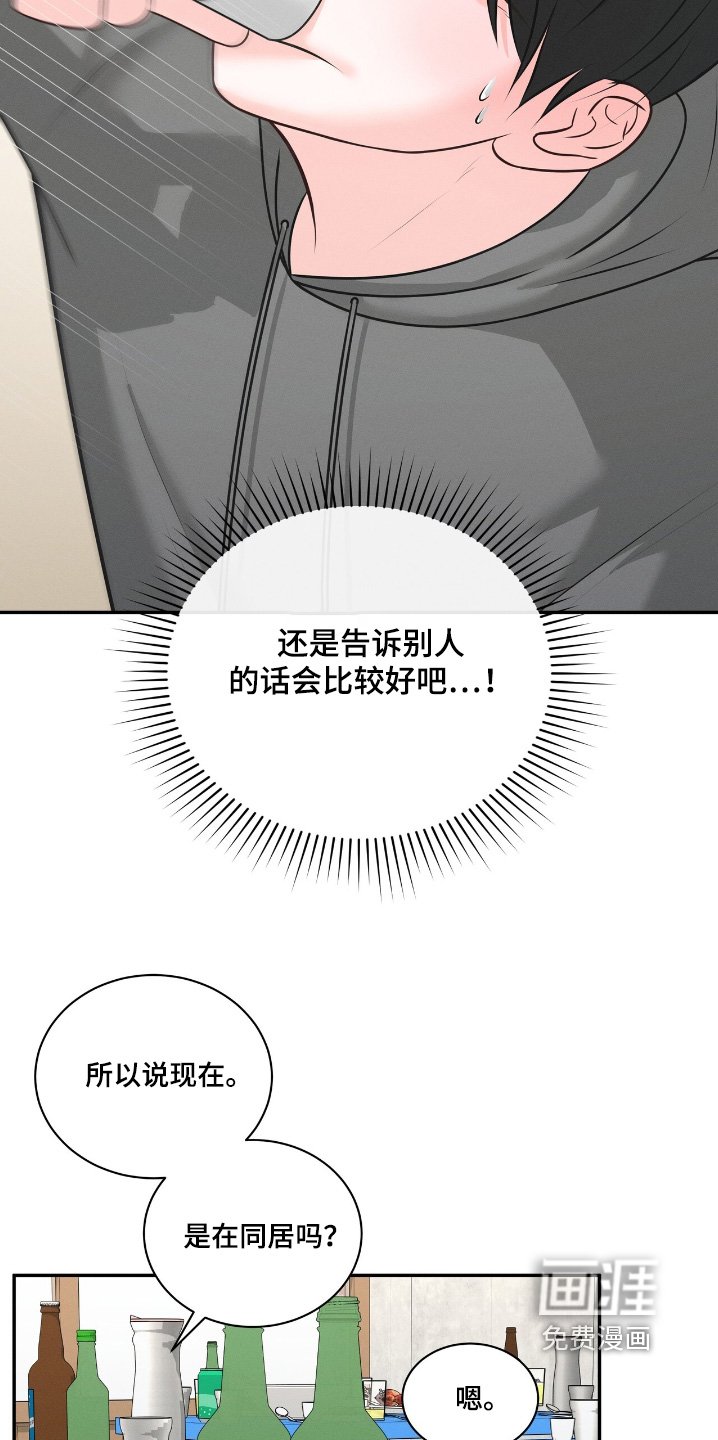 第34章：一个人苦恼
