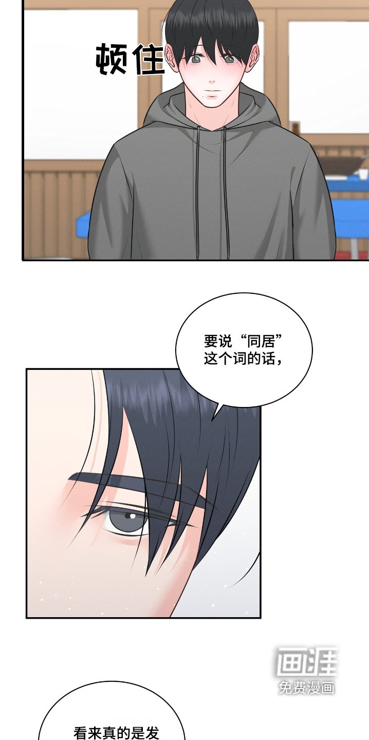 第34章：一个人苦恼