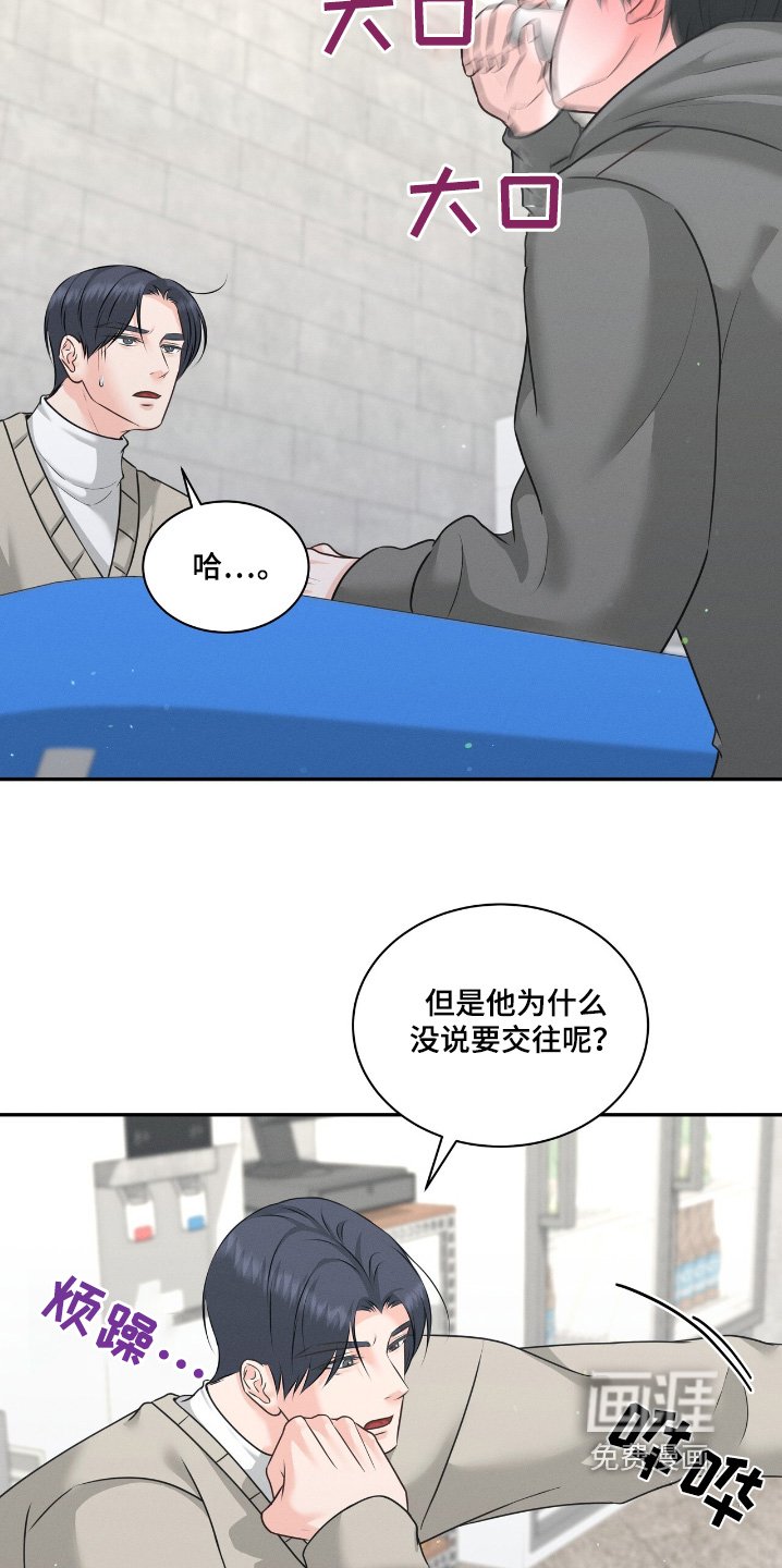 第34章：一个人苦恼