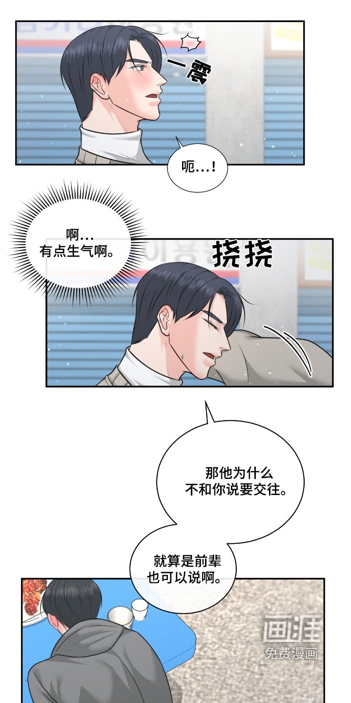 第34章：一个人苦恼