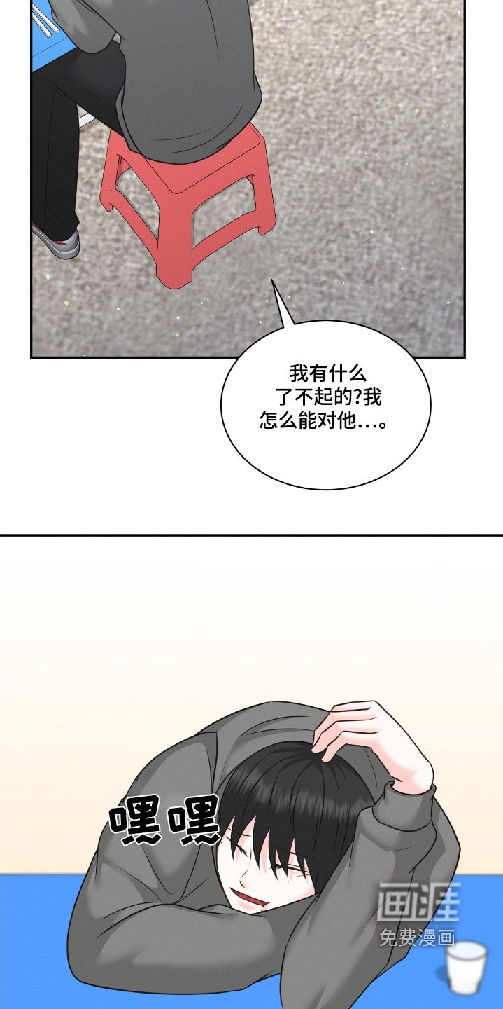 第34章：一个人苦恼
