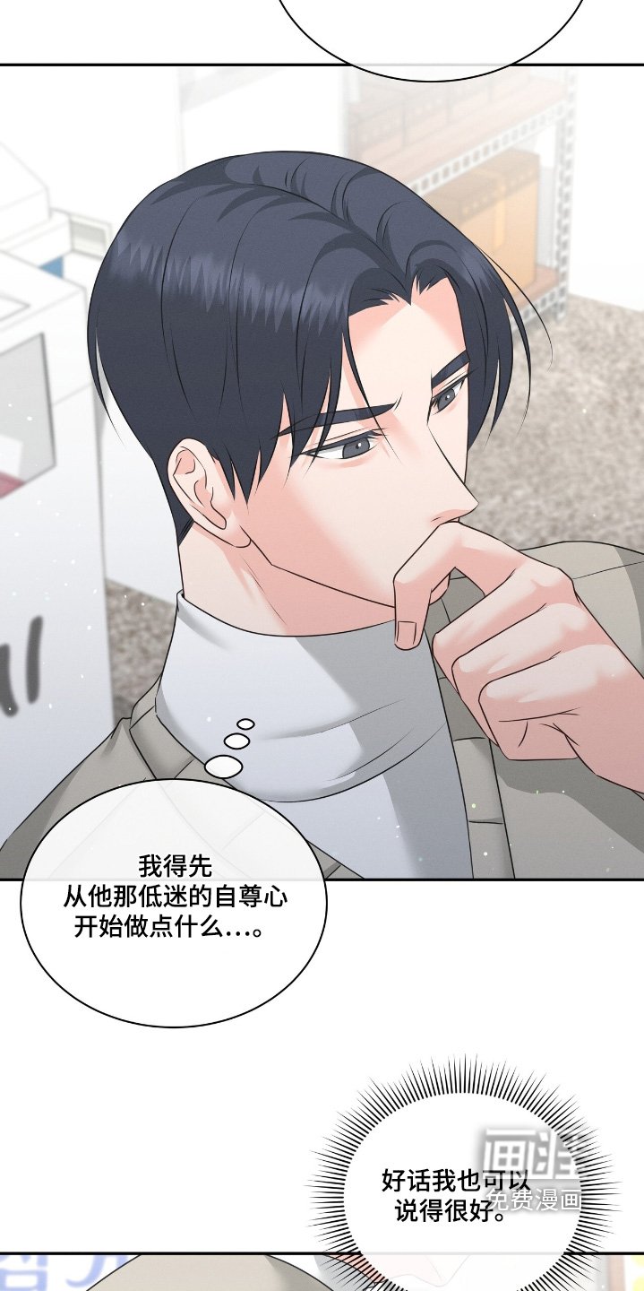 第34章：一个人苦恼