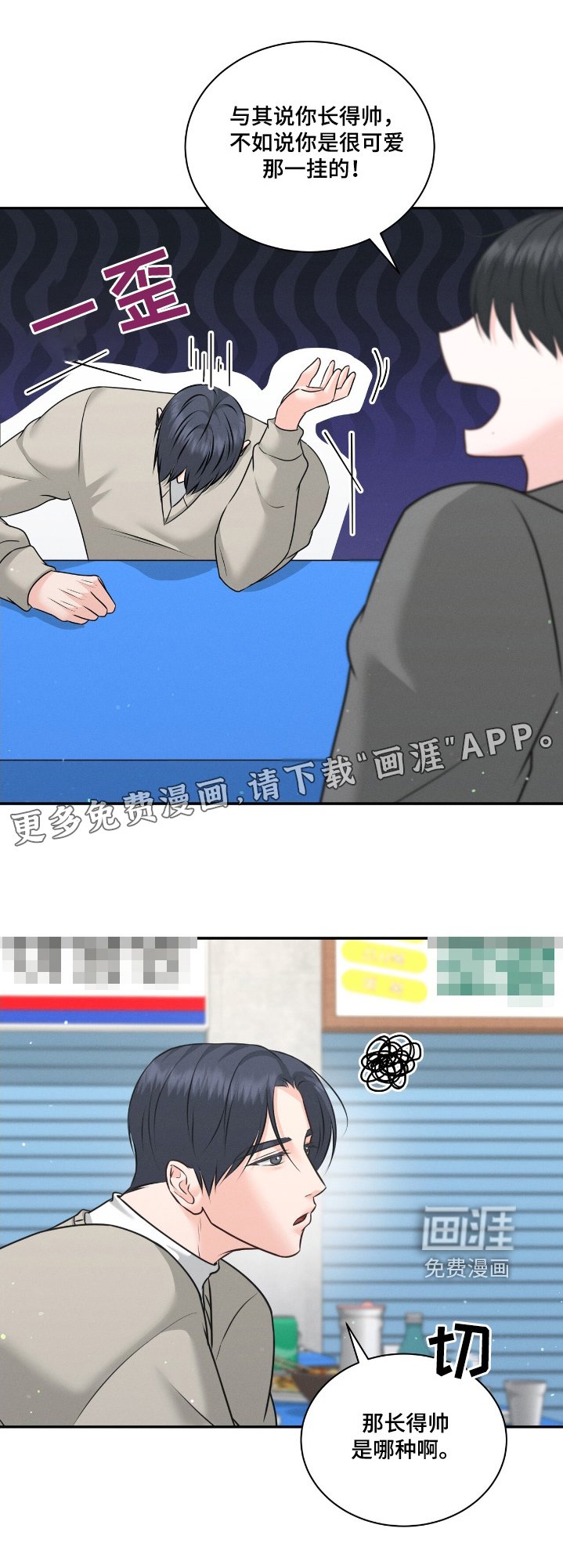 第35章：我们什么关系