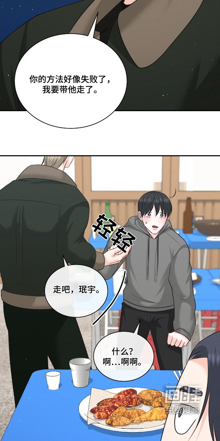 第35章：我们什么关系