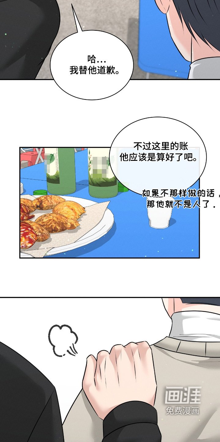 第35章：我们什么关系