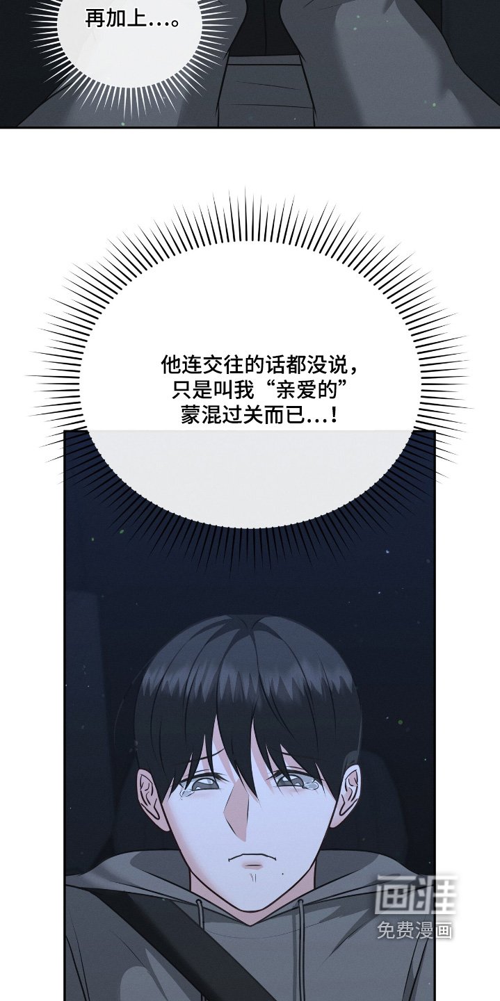第35章：我们什么关系