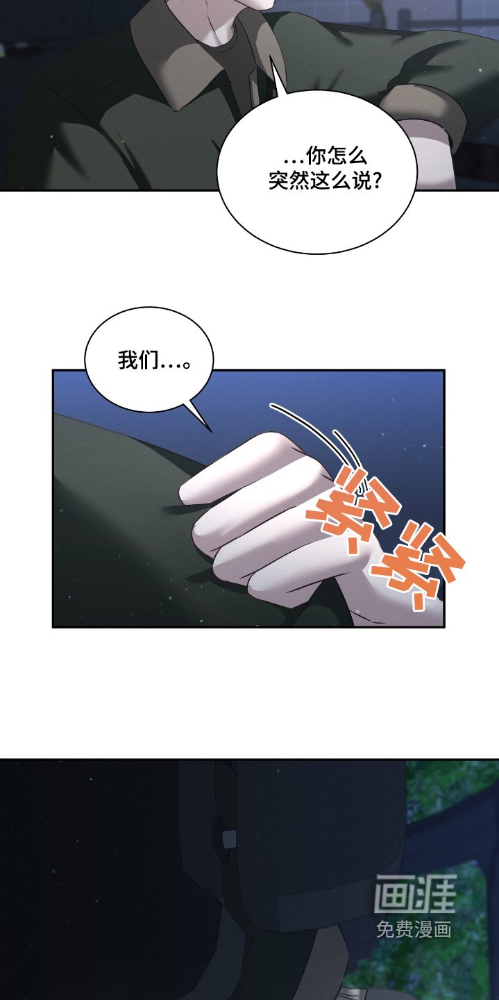 第35章：我们什么关系