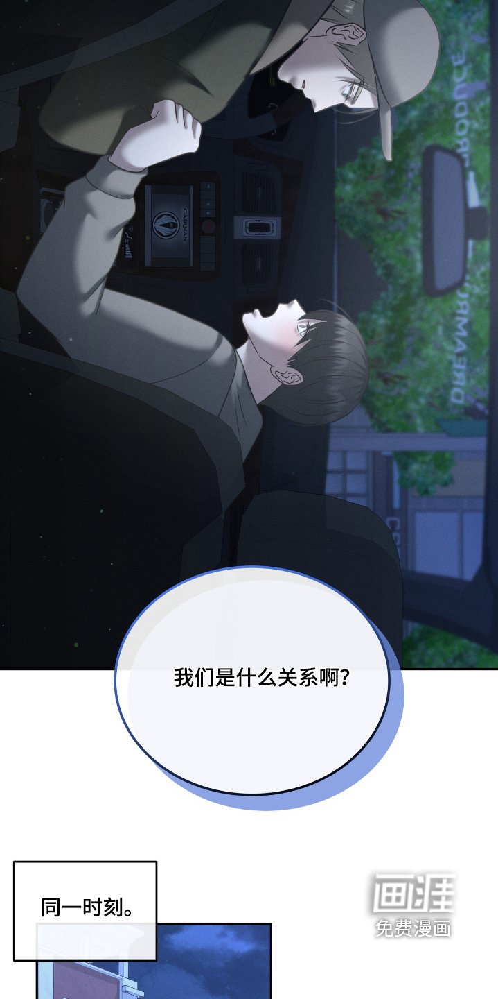 第35章：我们什么关系