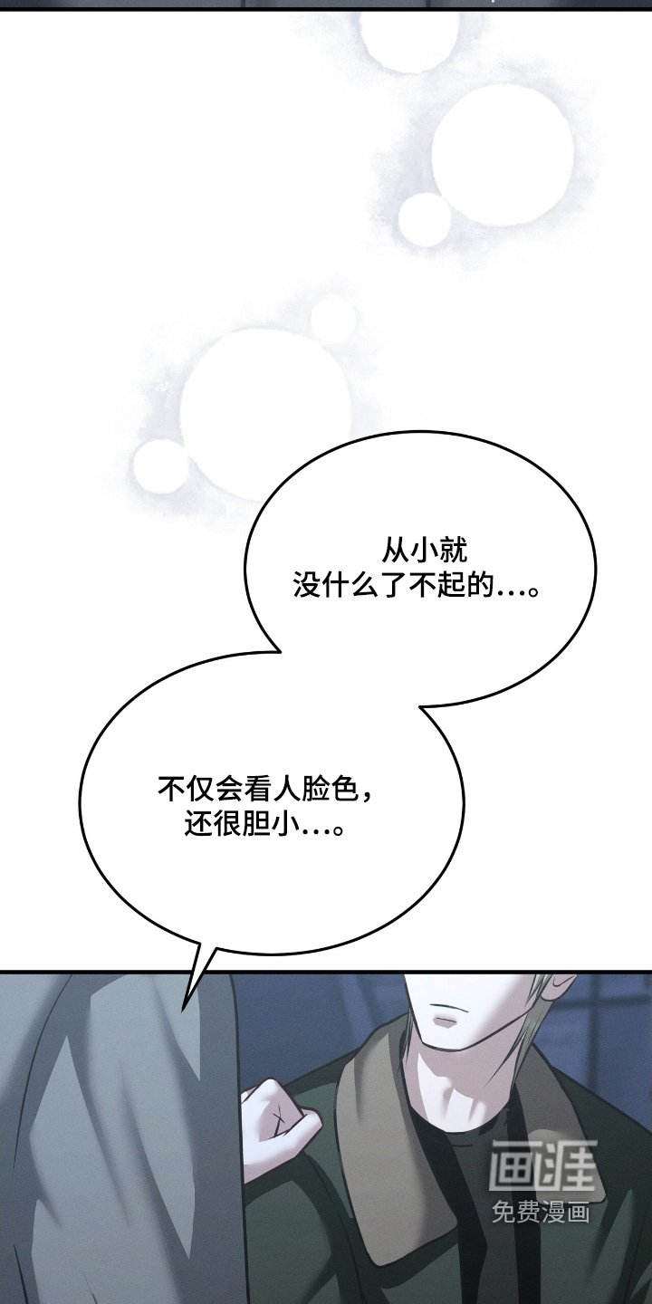 第36章：不能交往嘛
