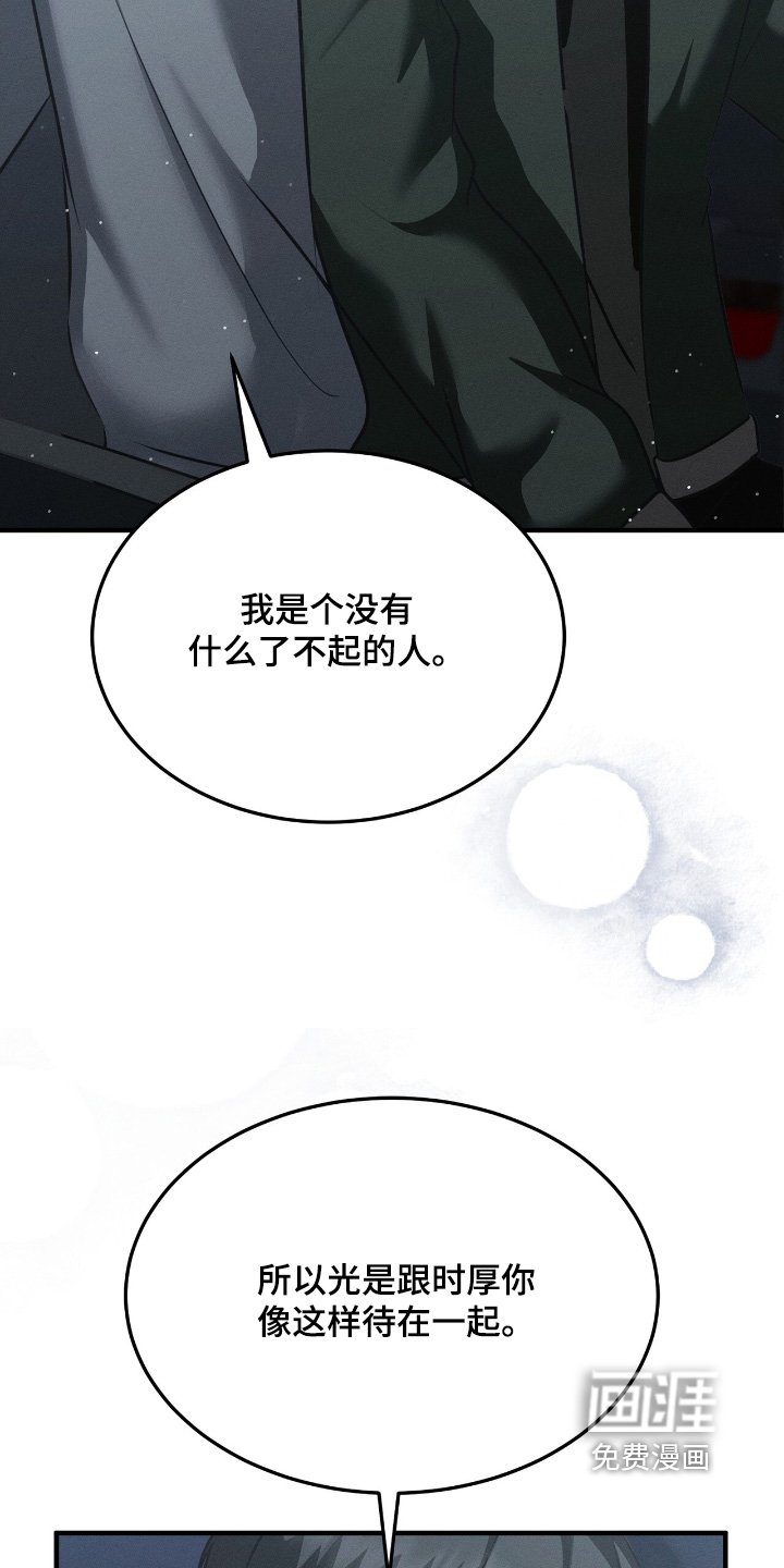 第36章：不能交往嘛