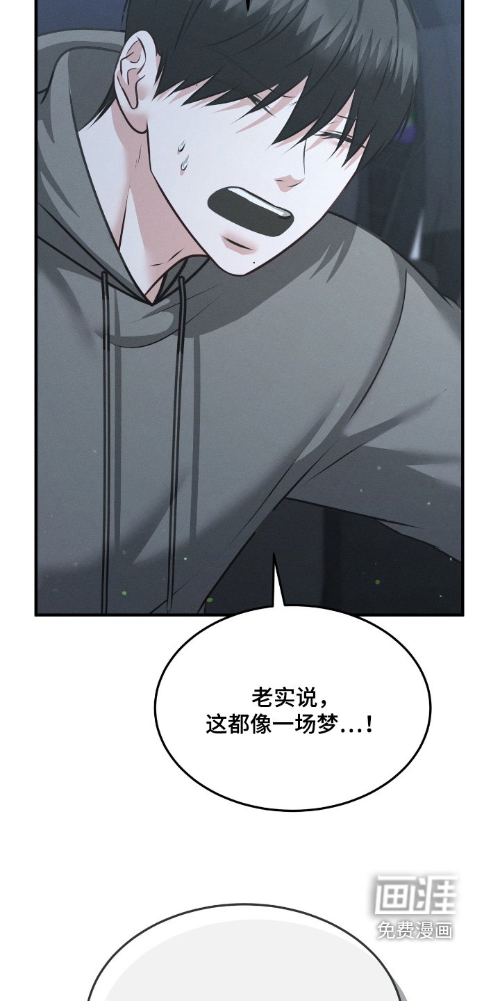 第36章：不能交往嘛