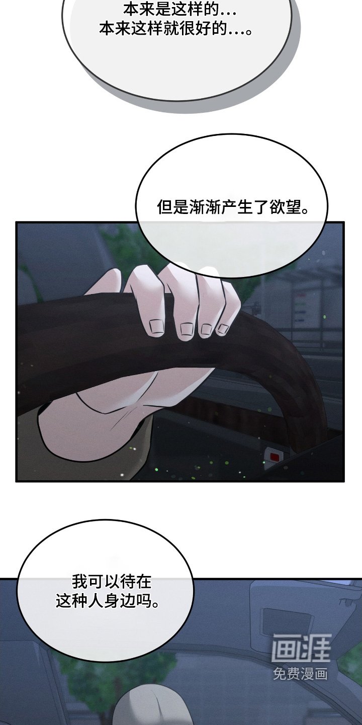 第36章：不能交往嘛