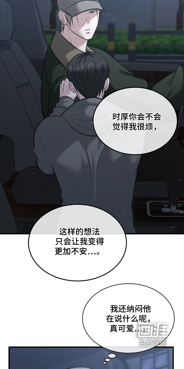第36章：不能交往嘛