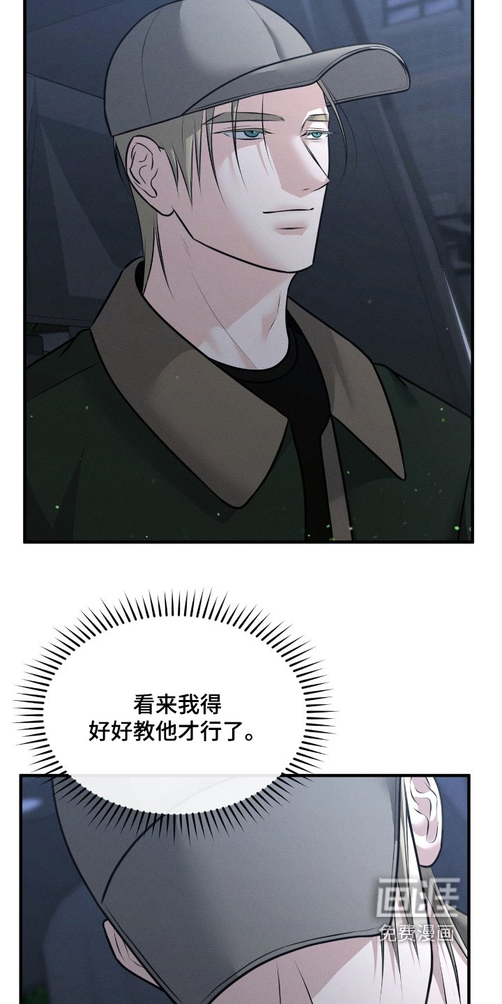 第36章：不能交往嘛