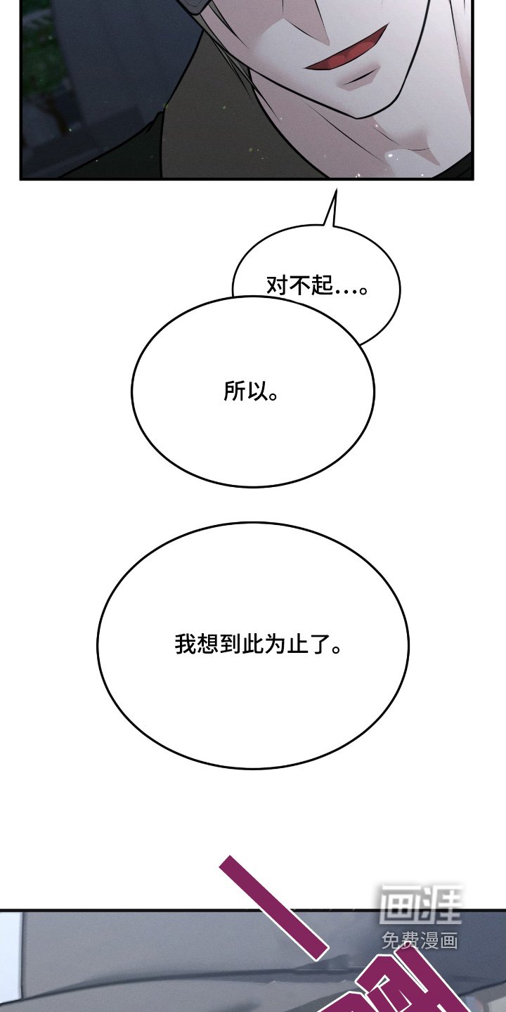 第36章：不能交往嘛