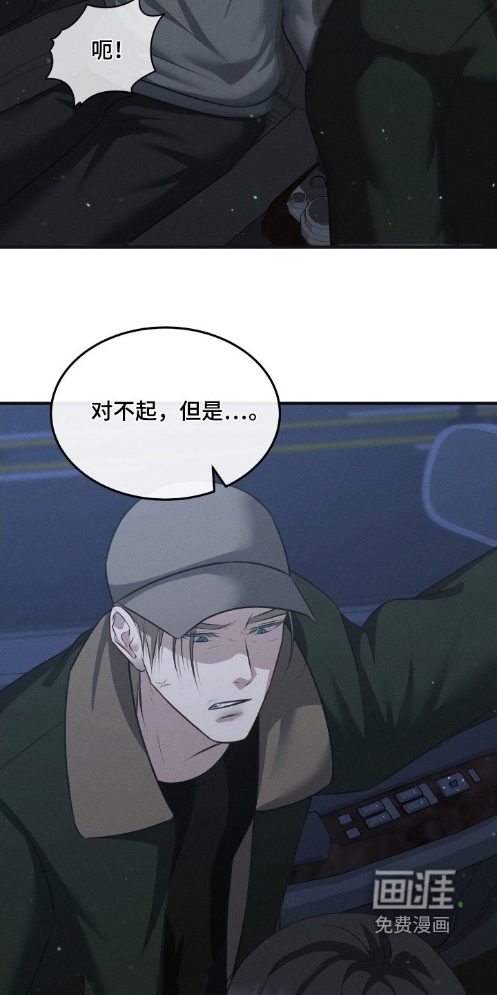 第36章：不能交往嘛