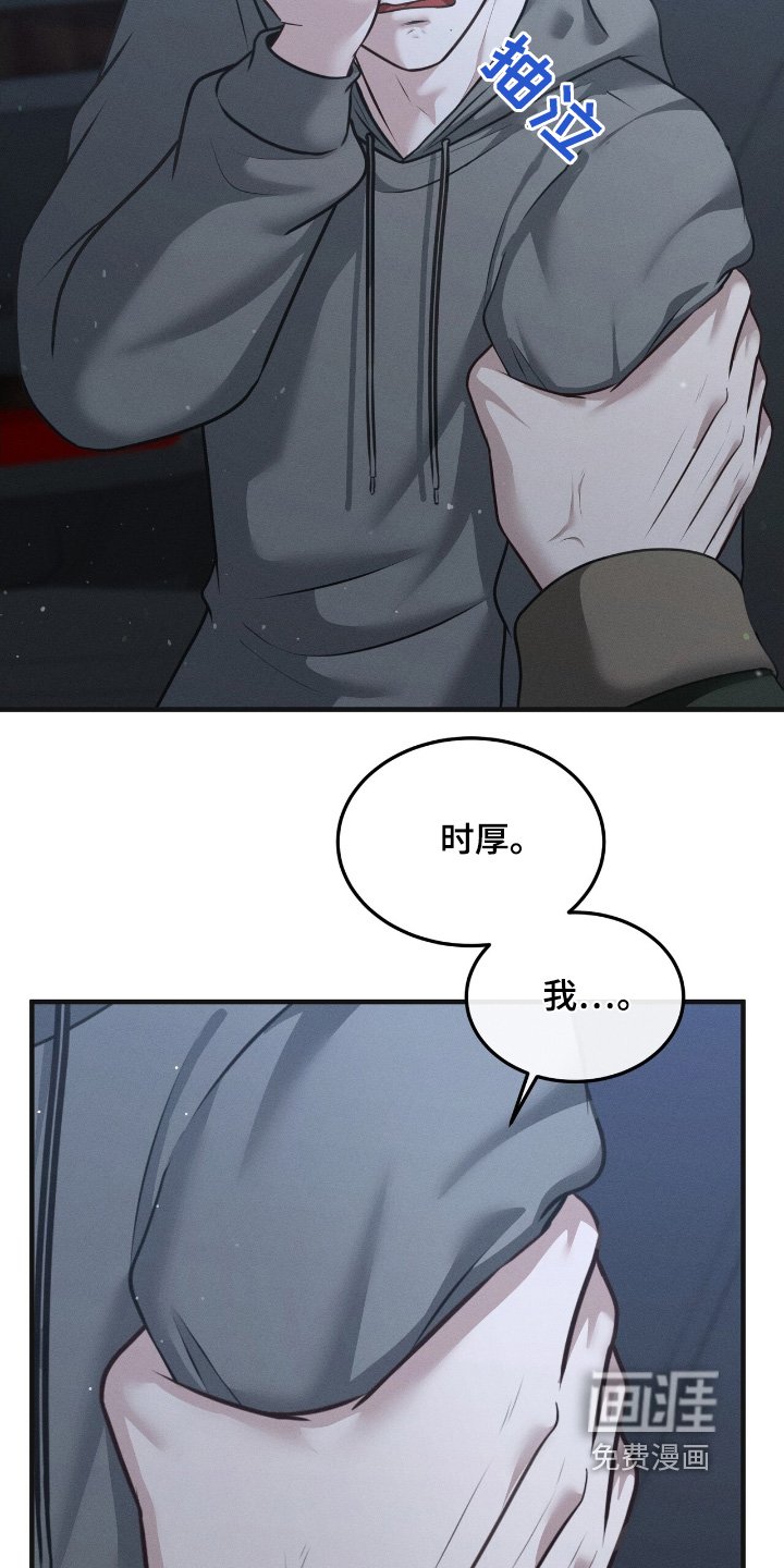 第36章：不能交往嘛