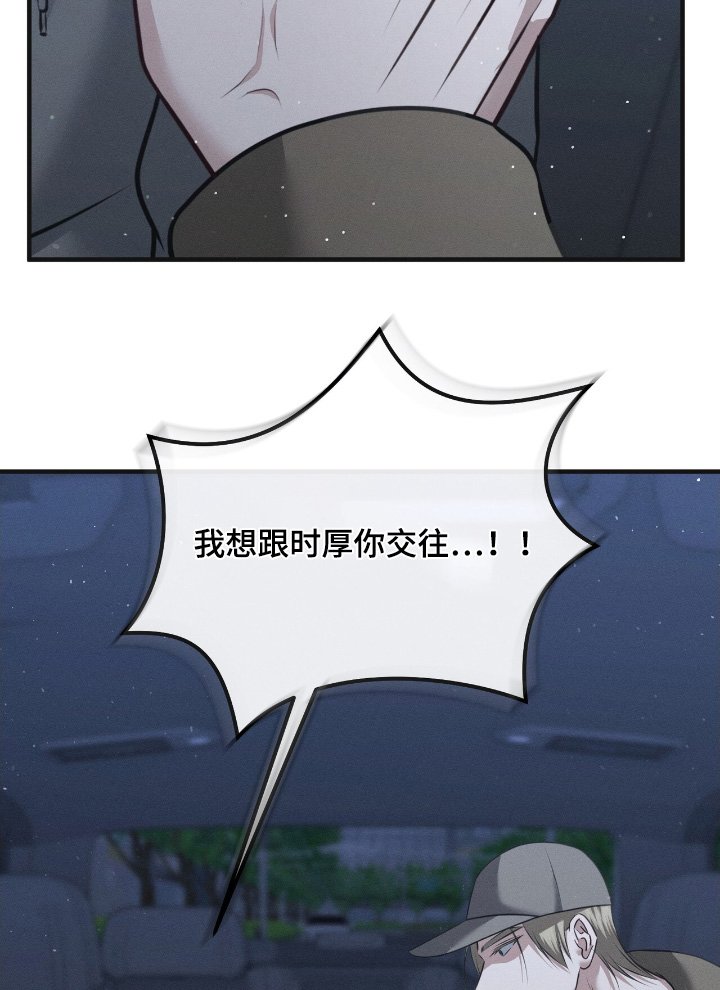第36章：不能交往嘛