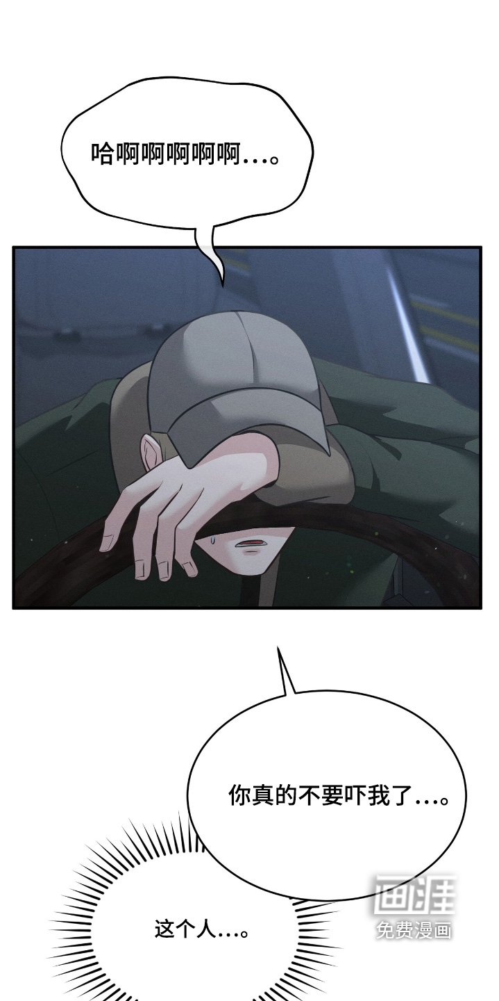 第36章：不能交往嘛